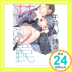 鮭田ねね　午前0時の甘い罠　プリズムチャンス　缶バッジ　セット　26個 午前0時の甘い罠」オンラインくじ | PRISMCHANCE