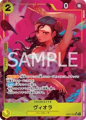 ヴィオラ(SR★){黄} [エクストラブースター メモリアルコレクション]のサムネイル