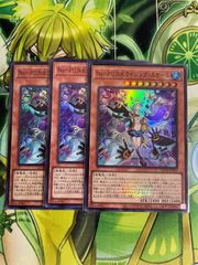 遊戯王 No－P.U.N.K.ライジング・スケール 3枚セット