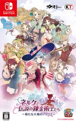 ネルケと伝説の錬金術士たち ~新たな大地のアトリエ~ - Switch(中古品)