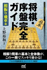 2025年最新】将棋本の人気アイテム - メルカリ