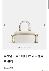 トレイル クロスボディバッグ 17 ウィード フィロ ウー キルティング