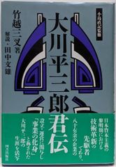 【中古】モルトケ &lt;軍事文化叢書&gt; /参謀 プロシア ドイツ／ゼークト 著 ; 斎藤栄治 訳／岩波書店 中古】モルトケ <軍事文化叢書> /参謀 プロシア ドイツ