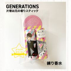未使用品】GENERATIONS 片寄涼太 メンプログッズ - メルカリ