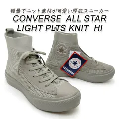 コンバース 厚底 スニーカー レディース ハイカット ニット CONVERSE ALL STAR LIGHT PLTS KNIT HI ライトトープ 軽量 2025年 春 新作 送料無料