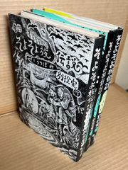 そよそよ族伝説　1～3 セット 【揃い】