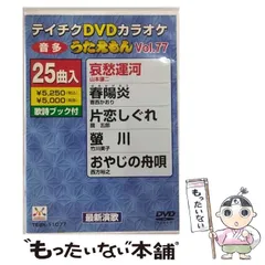 2024年最新】テイチク うたえもんの人気アイテム - メルカリ