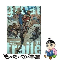 2024年最新】グレイトトレーラーズの人気アイテム - メルカリ