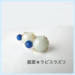 天然石【翡翠✖️ラピスラズリ】スタッドピアス