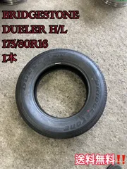 2025年最新】175/80r16 DUELERの人気アイテム - メルカリ