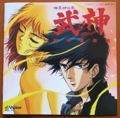 2025年最新】暗黒神伝承武神の人気アイテム - メルカリ