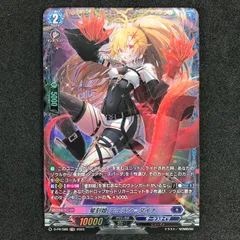 カードファイト!!ヴァンガード D/PR/586FR 星刻姫(アルマジェスタ