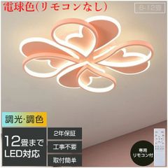 シーリングライト led おしゃれ 間接光 調光調色 照明 電気 6畳 8畳 10畳 12畳 常夜灯モード LEDシーリングライト リモコン ゴールド 北欧 明るい 調光 ライト リビング 子供部屋 寝室 和室 洋室 インテリア【電球色(リモコンなし)】