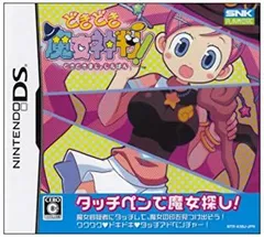 【中古】どきどき魔女神判!(特典無し)