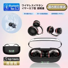 【3.8g超軽量】骨伝導 ワイヤレスイヤホン Bluetoothイヤーカフ型 ディスプレイ付き 耳挟み式 IPX7防水 Hi-Fi音質 マイク付き EDR搭載 ENC通話ノイズキャンセリング イヤホン iOS/Android/Windows対応 Type-C