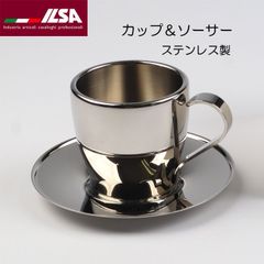 ILSA　18-10ステンレス　カップ＆ソーサー　ダブルウォールエスプレッソカップ　大【アウトレット】