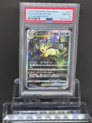 PSA9グレイシア PSA10 リーフィアvstar ユニバース SAR PSA9グレイシア PSA10 リーフィアvstar ユニバース SAR - メルカリ