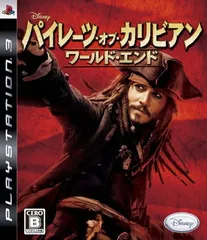 パイレーツ・オブ・カリビアン/ワールド・エンド - PS3
