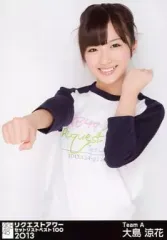 【中古】生写真(AKB48・SKE48) 大島涼花/上半身/｢リクエストアワーセットリストベスト100 2013｣会場限定生写真