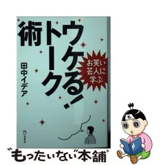 2023年最新】立東舎の人気アイテム - メルカリ