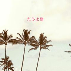 たうよ様 オーダー☆B5サイズ レザートートバッグ