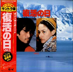 草刈正雄主演映画『復活の日』ＯＳＴ盤３枚セットです。 草刈正雄主演映画『復活の日』OST盤3枚セットです。 Amazon