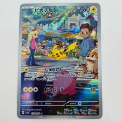 2025年最新】ポケカ151 ピカチュウarの人気アイテム - メルカリ