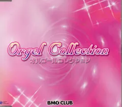 舞台CD ミュージカル 美少女戦士セーラームーン オルゴールコレクション