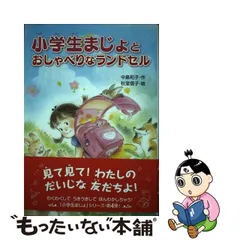 ③ ☆美品☆ 児童書 公文推薦図書 小学生低学年 18冊セット 北川チハル