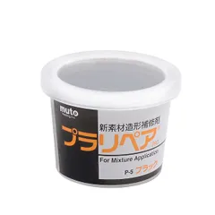 【新品・7営業日以内発送】武藤商事 4522201000222 プラリペアP－5 ブラック 5g 粉【沖縄離島販売不可】のサムネイル