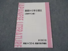 2025年最新】東進テキストの人気アイテム - メルカリ