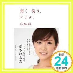 2025年最新】高島彩の人気アイテム - メルカリ