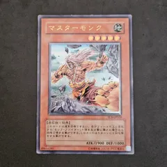 希少【PSA9】遊戯王　マスターモンク　レリーフ 遊戯王 マスターモンク レリーフ 準美品 - メルカリ