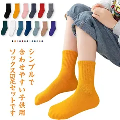 【送料無料】 子供 リブ ソックス 5足セット シンプル キッズ 靴下 クルーソックス 無地 13カラー 男の子 女の子 カラフル カラーソックス お揃い コットン 綿 可愛い おしゃれ ベビー靴下 #xsp1080