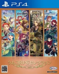【中古】PS4ソフト ケムコRPGセレクション Vol.8