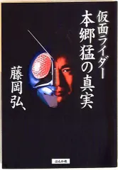 【貴重】初代仮面ライダー　藤岡弘　サイン色紙　額付き　石ノ森章太郎 2025年最新】石ノ森章太郎 サインの人気アイテム - メルカリ