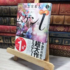 アニメ化 知念実希人 サイン本 71becSTNwuL._UF350,350_QL50_.jpg