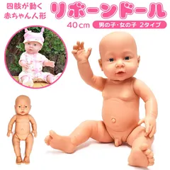 2023年最新】リアル赤ちゃん 人形の人気アイテム - メルカリ
