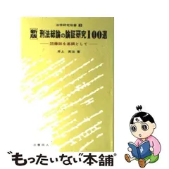 2024年最新】法曹同人の人気アイテム - メルカリ