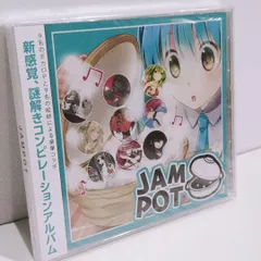 2025年最新】鬱p cdの人気アイテム - メルカリ