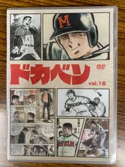 ドカベン DVD 全巻　セル版 Amazon.co.jp: ドカベン DVD-BOX (初回生産限定) : 田中秀幸