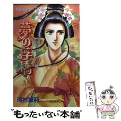 2025年最新】河村恵利の人気アイテム - メルカリ