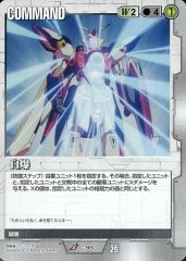 ガンダムウォー 自爆 3枚 白 C-98 25弾 ガンダムW ウイングガンダム