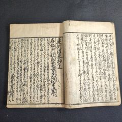 書道 拓本◇草書千字文◇巻菱湖 漢籍 手本 法帖 明治 時代物