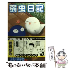 2025年最新】穂月_想多の人気アイテム - メルカリ 