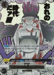 おれの時代だァ!!!! ワンピースカードゲーム 黒ひげ R OP09-096