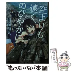 【中古】 はじまりのうたをさがす旅 赤い風のソングライン/文藝春秋/川端裕人 はじまりのうたをさがす旅 赤い風のソングライン 中古本・書籍