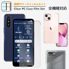 [CV0901 PCG02] Xperia Ace III ポリカーボネイト製 (PC) 無地 スマホケース 全機種対応 Xperia Ace3 SO-53C SOG08 Xperia Aceiii so53c エクスペリア エース  超薄型 落下防止 スマホ