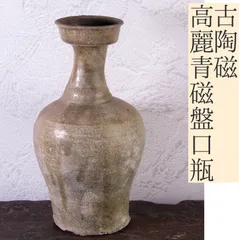 朝鮮美術　李朝　高麗青磁　碗口瓶　時代箱付　V　R8416B 朝鮮美術 李朝 高麗青磁 碗口瓶 時代箱付 V R8416B 美術品