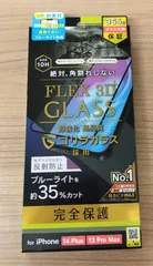 【新品】For iPhone 14 Plus/13 Pro Max [FLEX 3D] ゴリラガラス 反射防止 黄色くならないブルーライト低減 複合フレームガラス*1510